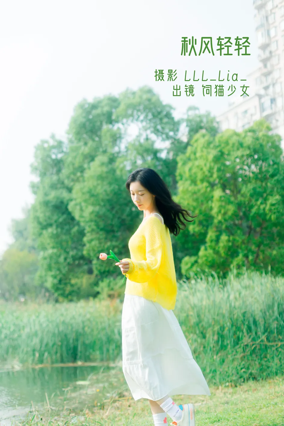 [YITUYU] 2022.11.26 Vol.2532 – The gentle autumn breeze Cat Girl-#[38P]-1