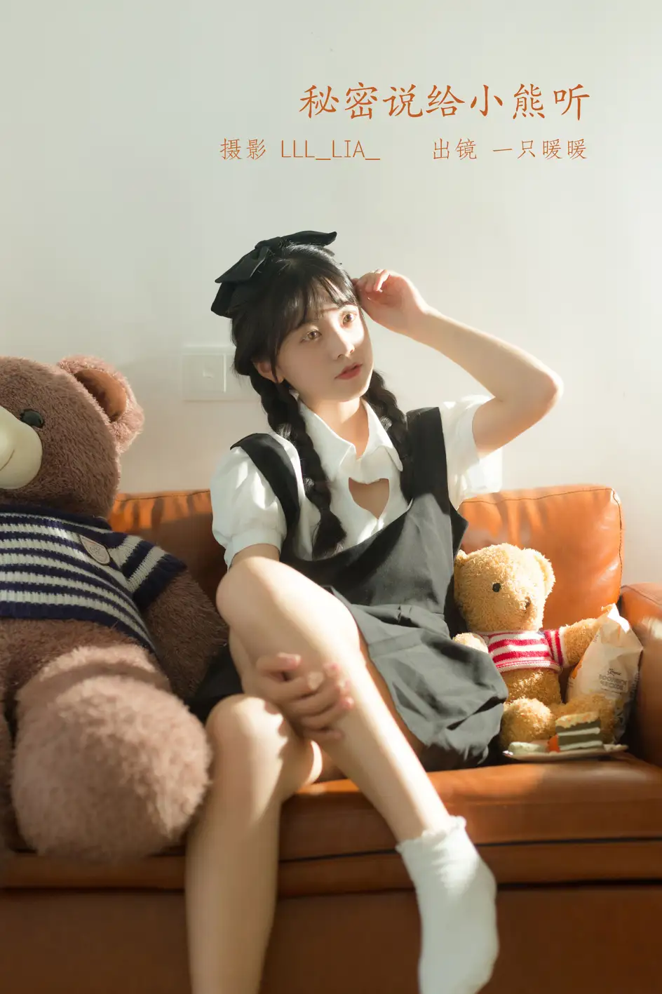 [YITUYU] 2022.07.12 Vol.1453 – Tell the secret to the little bear Cute bubbles#[34P]-1