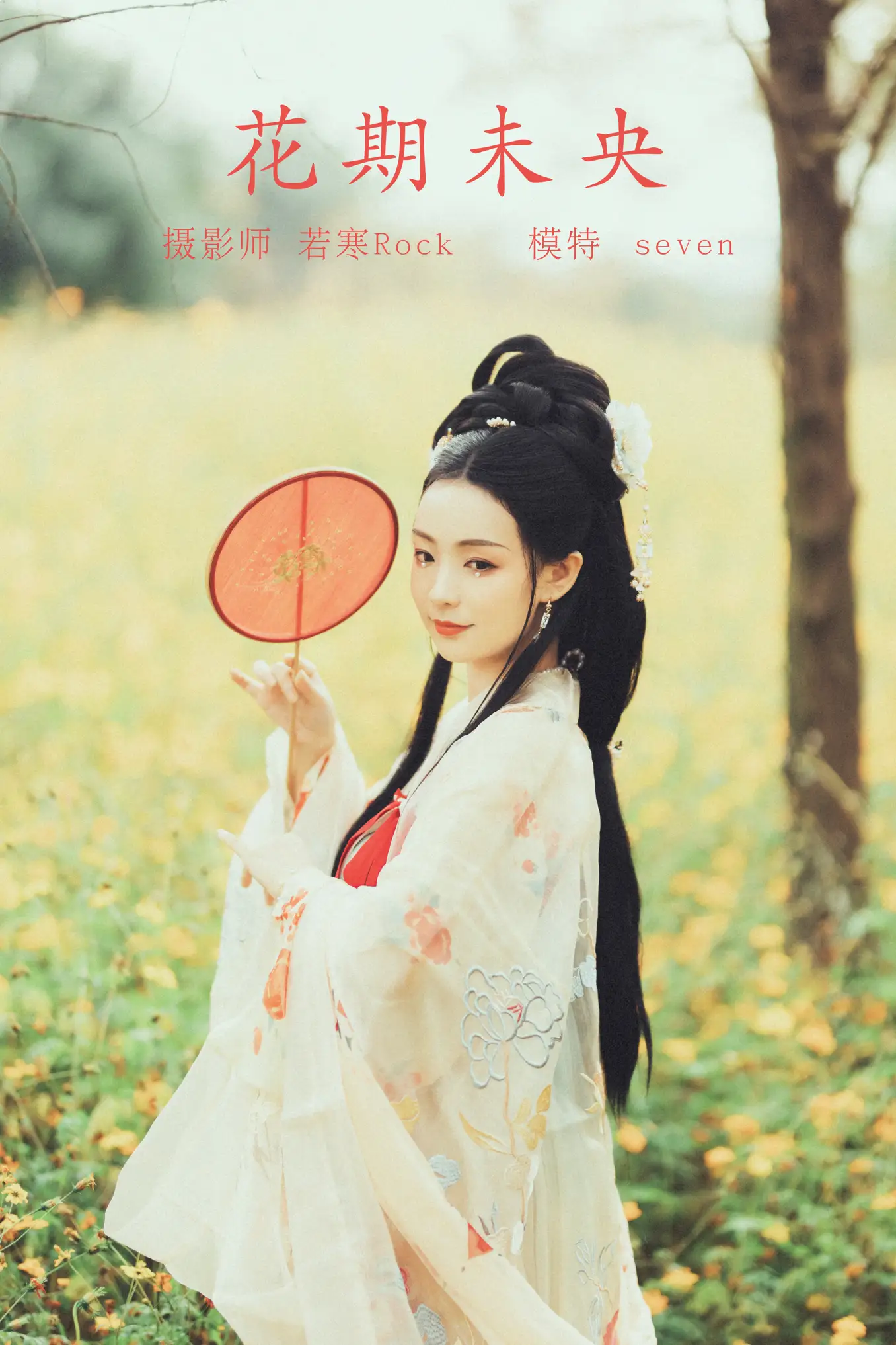 [YITUYU] 2021.10.16 Vol.363 – The flowering period is not yet young Seven#[38P]-1