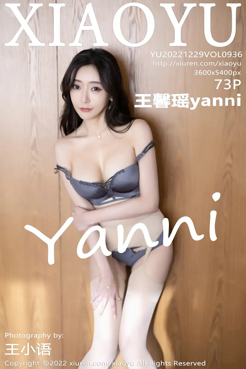 [XiaoYu] 2022.12.29 VOL.0936 Wang Xinyaoyanni#[74P]-1